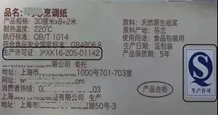 沪抽查79批次食品接触用纸制品,这8批次不合格